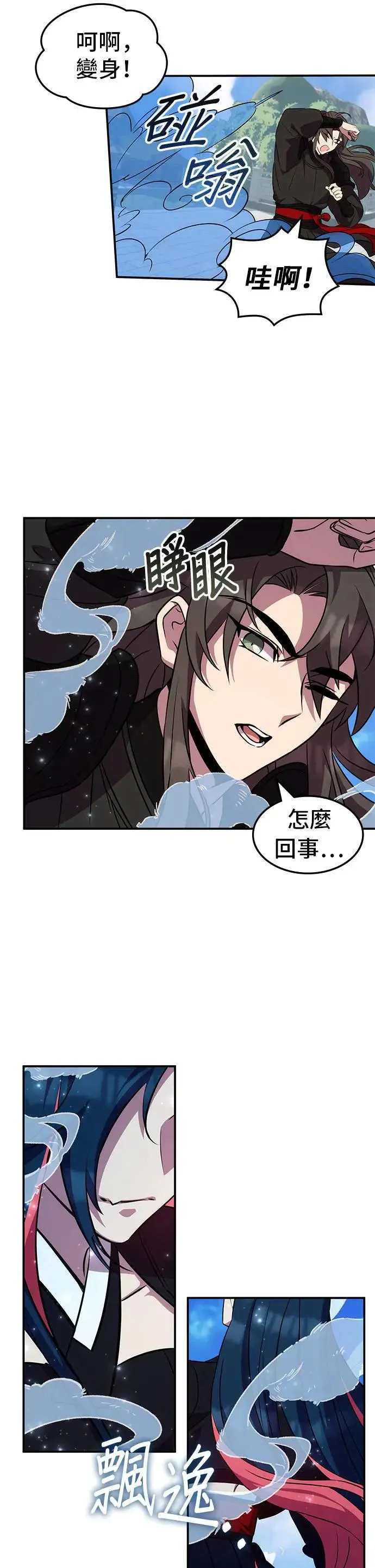 第101话 第31页