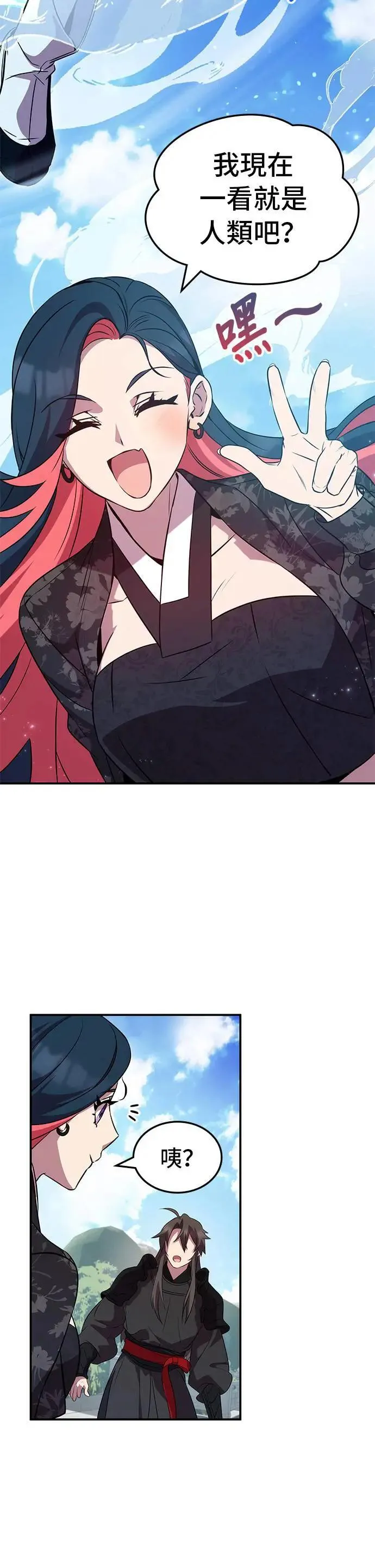 第101话 第33页