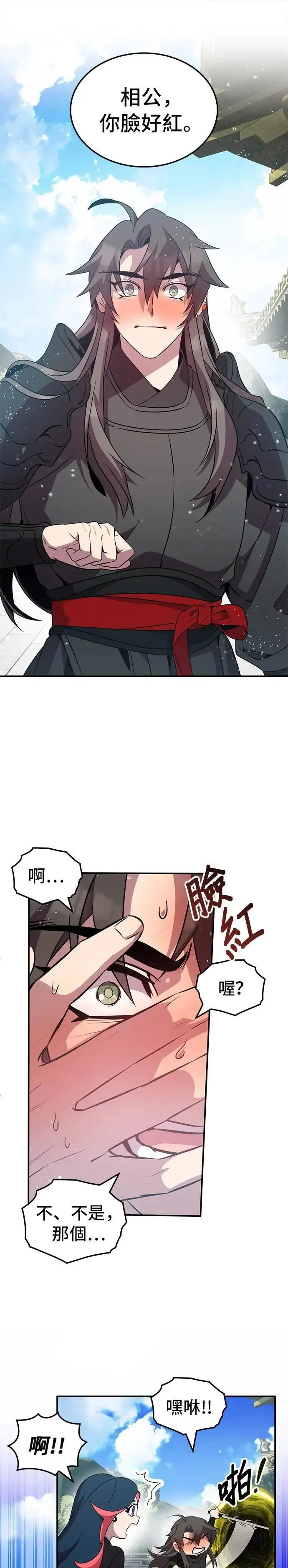 第101话 第34页