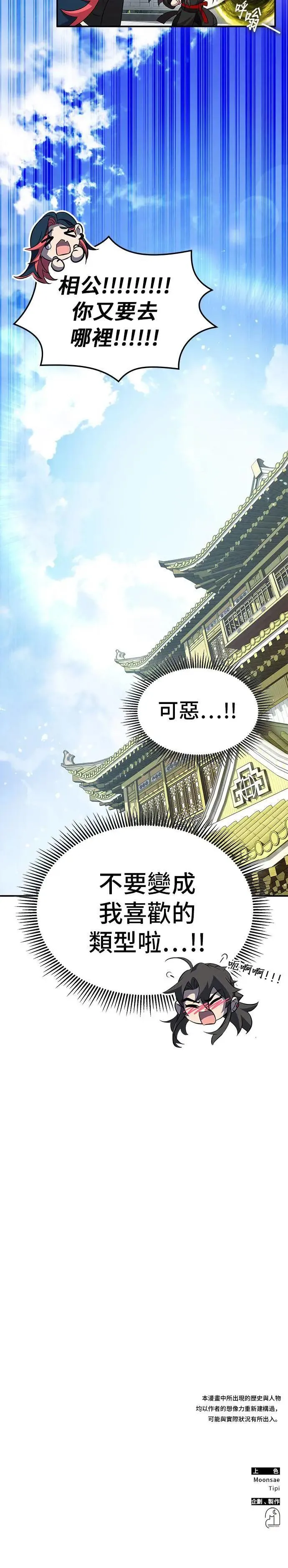第101话 第35页