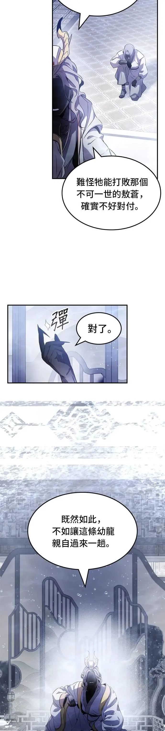 第101话 第37页