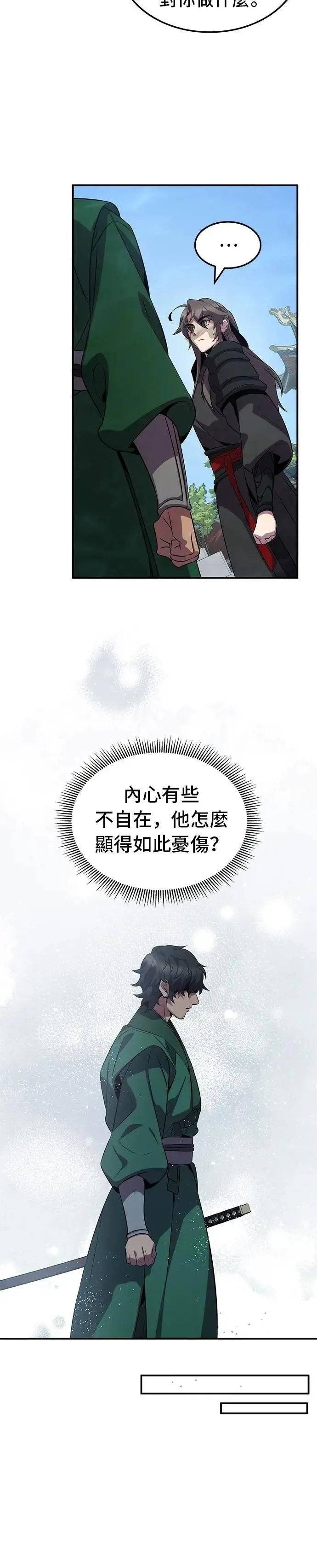 第104话 第5页