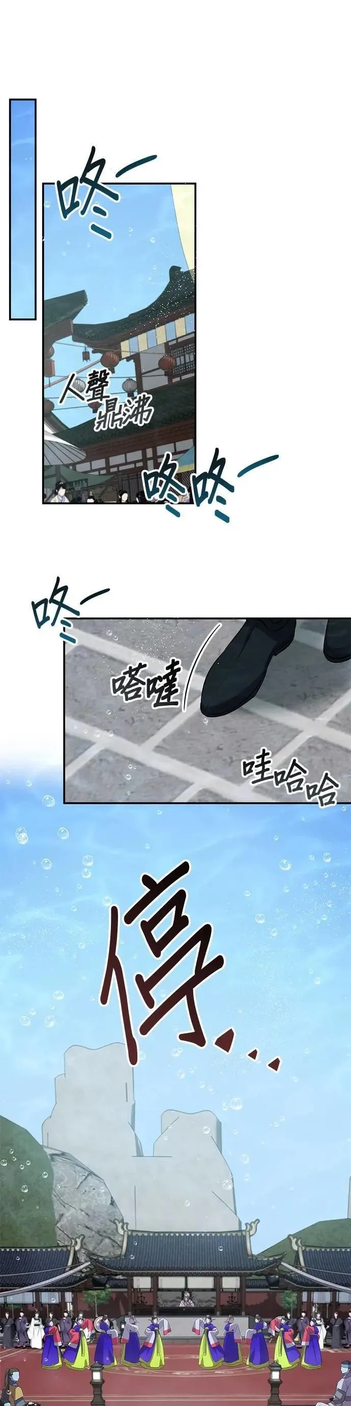 第104话 第6页