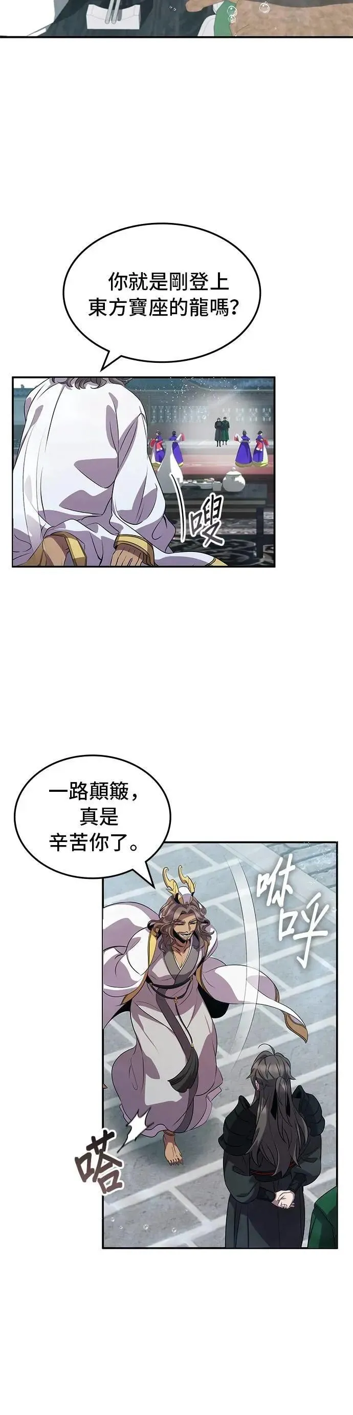 第104话 第8页
