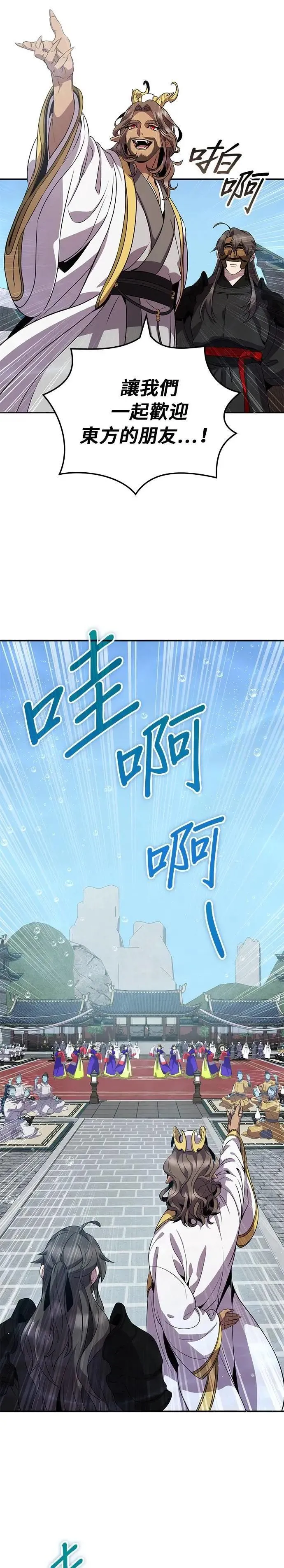 第104话 第9页