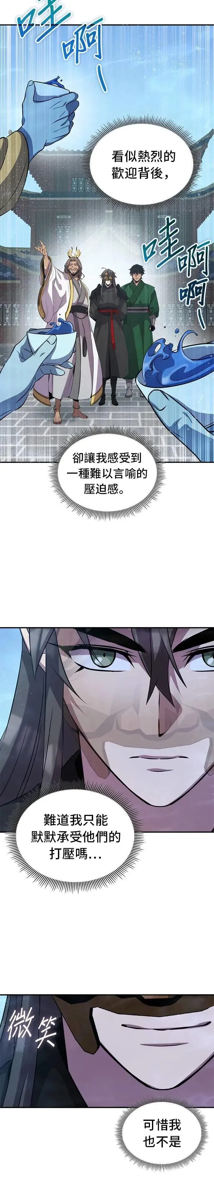 第104话 第10页