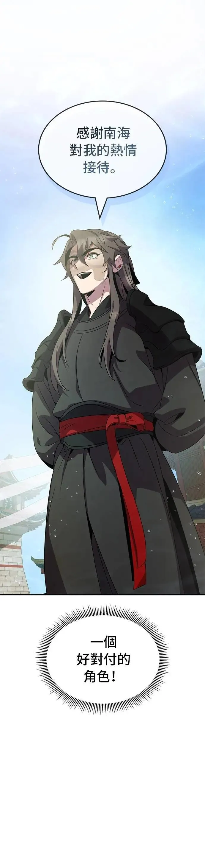 第104话 第11页