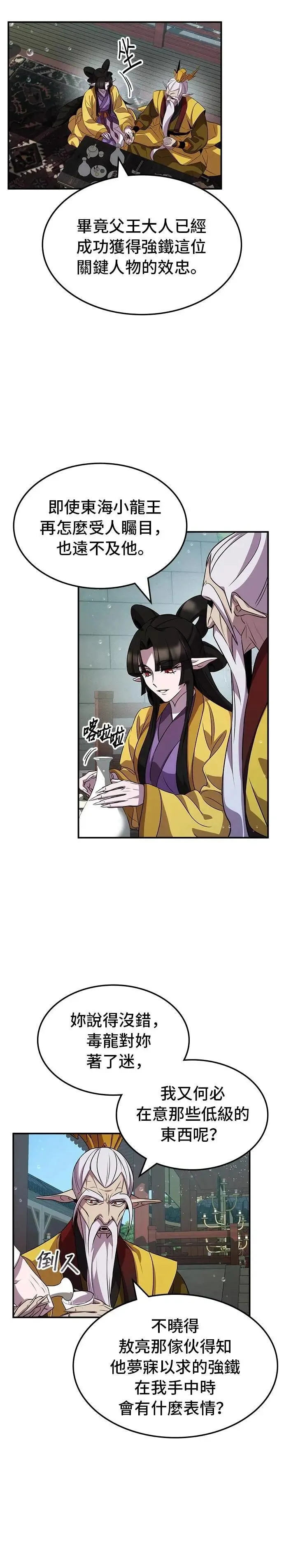 第104话 第15页