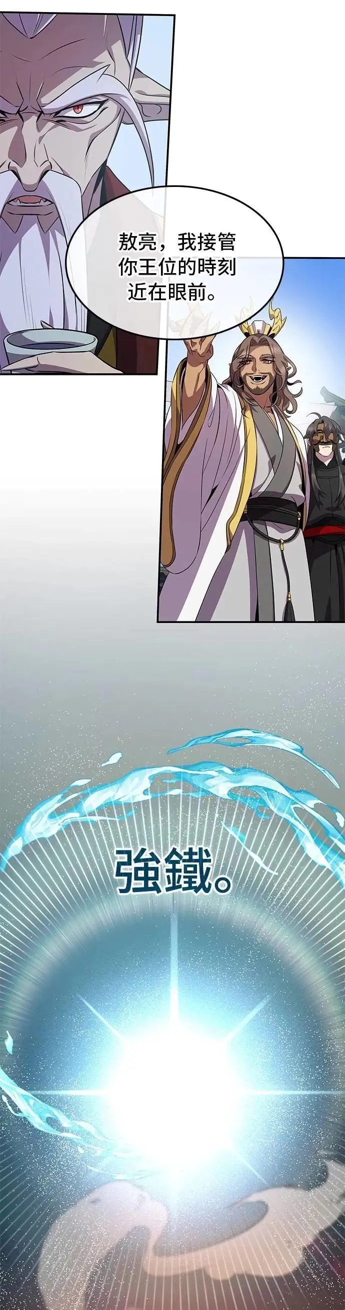 第104话 第16页