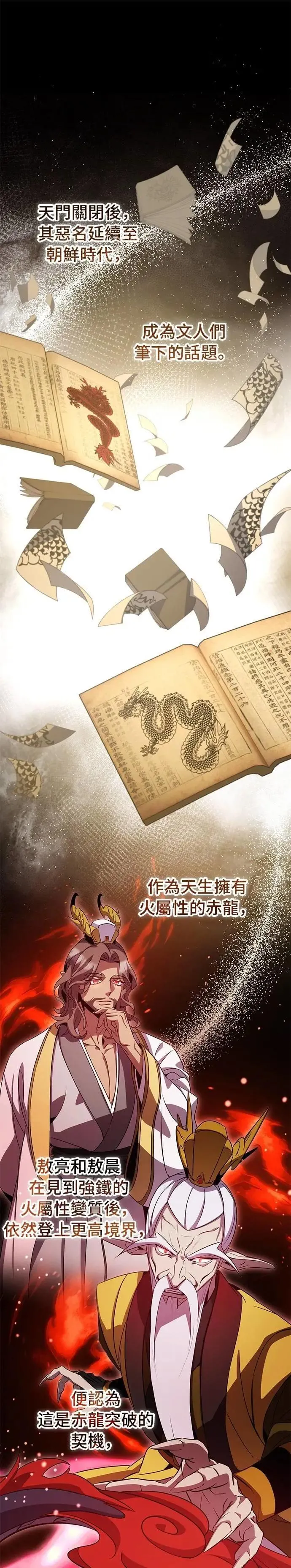 第104话 第18页