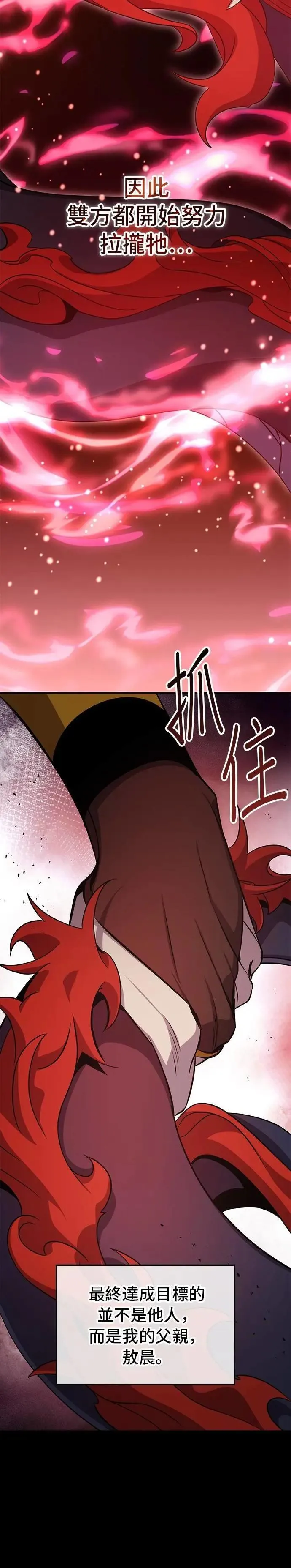 第104话 第19页