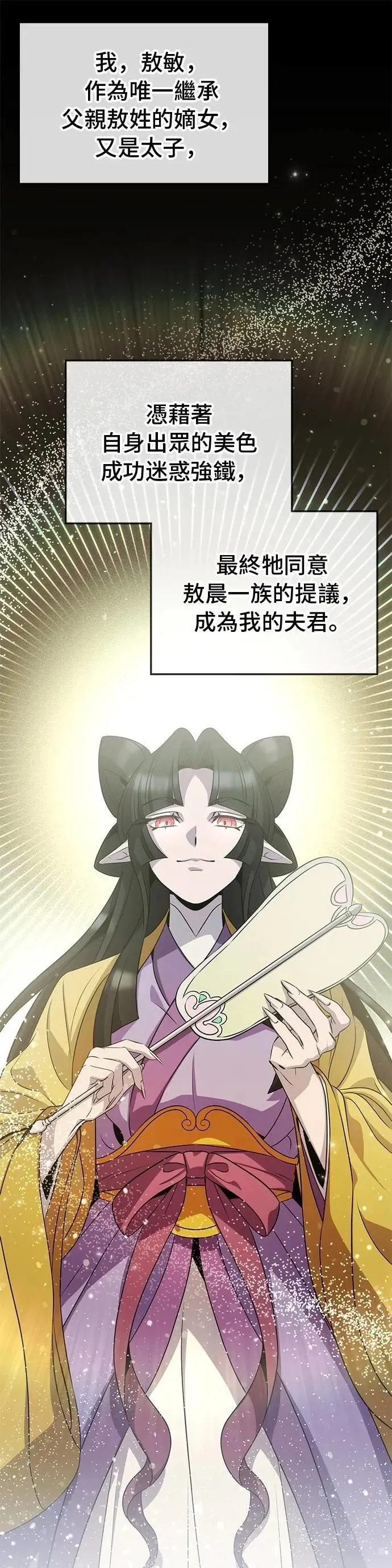第104话 第20页