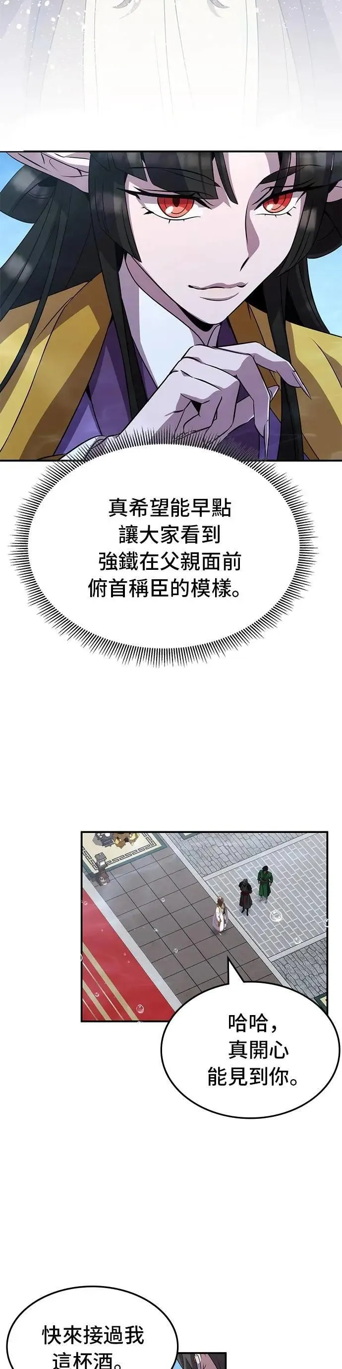 第104话 第21页