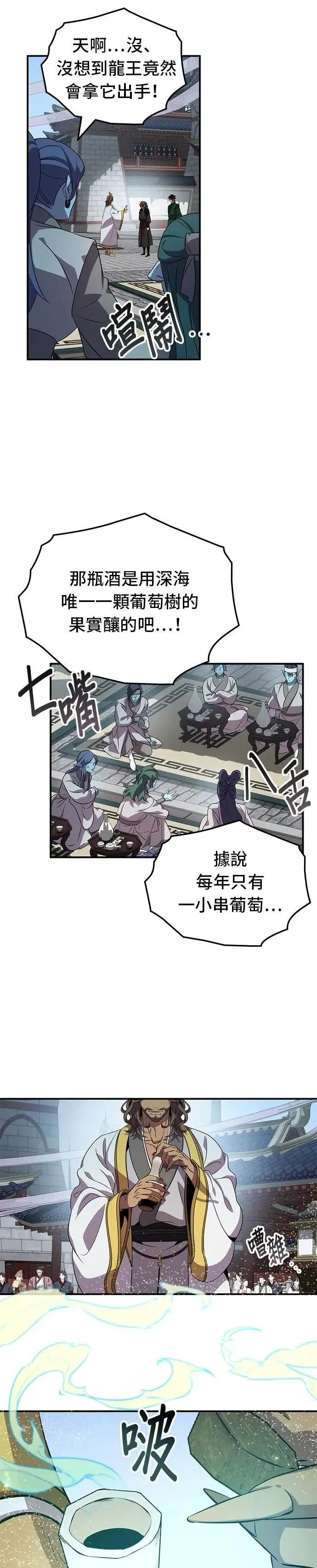 第104话 第23页