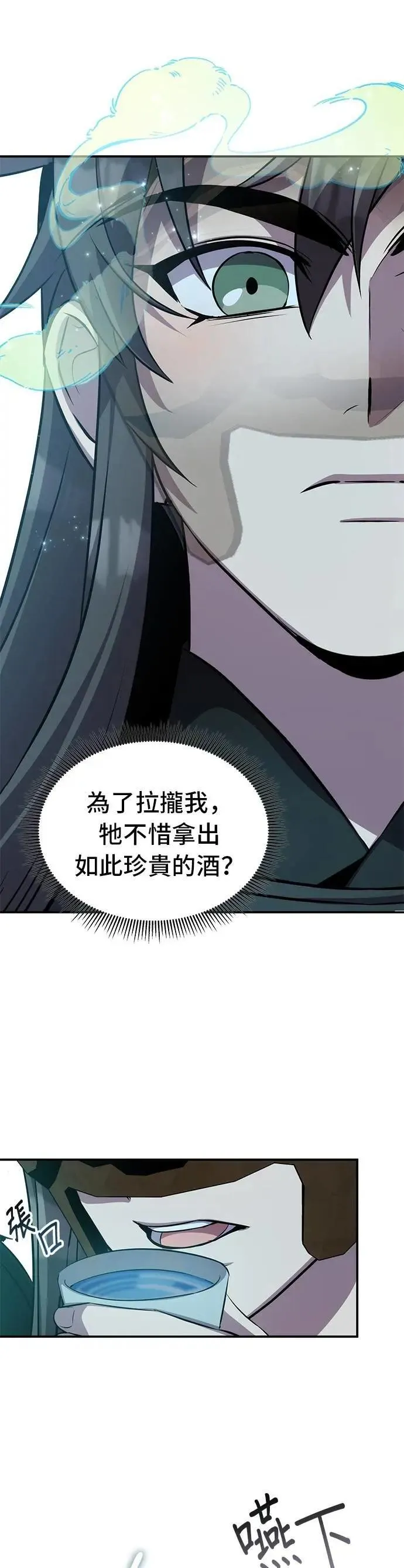 第104话 第25页