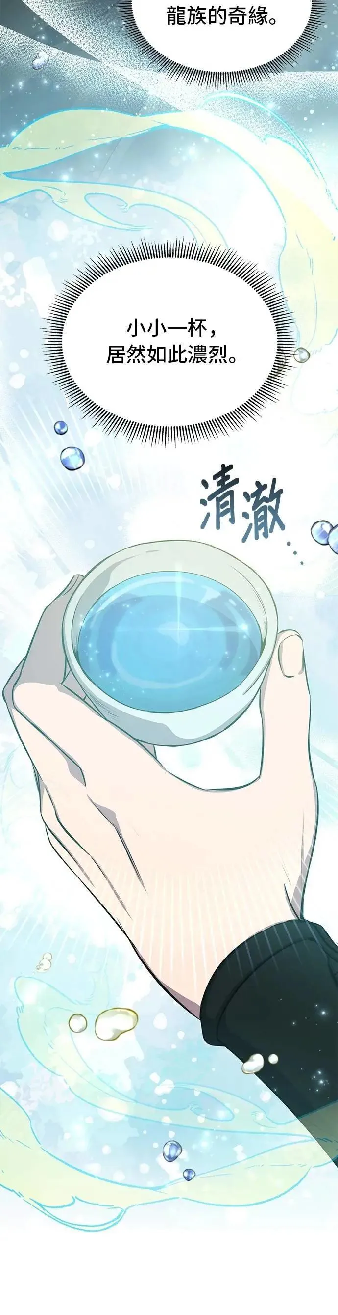 第104话 第27页
