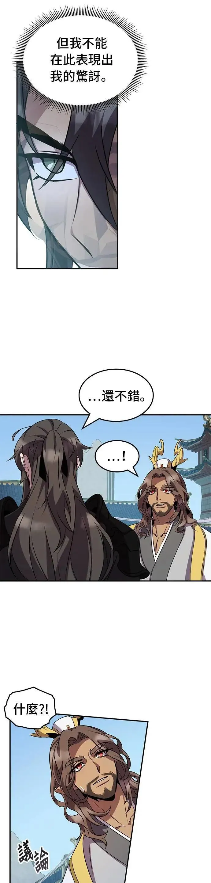 第104话 第28页