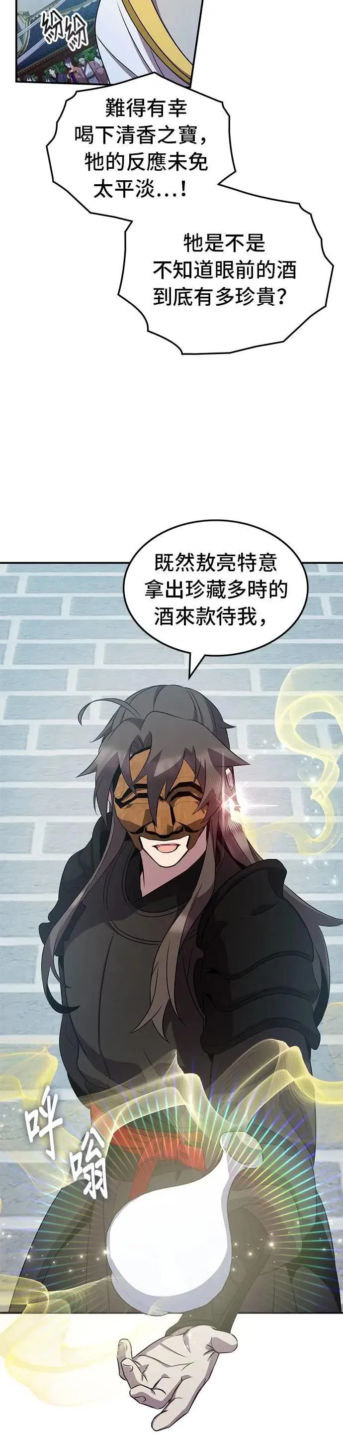 第104话 第29页