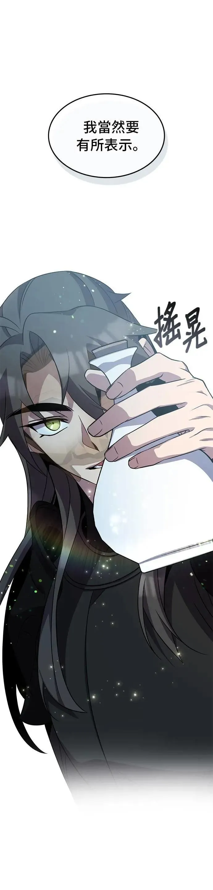 第104话 第30页
