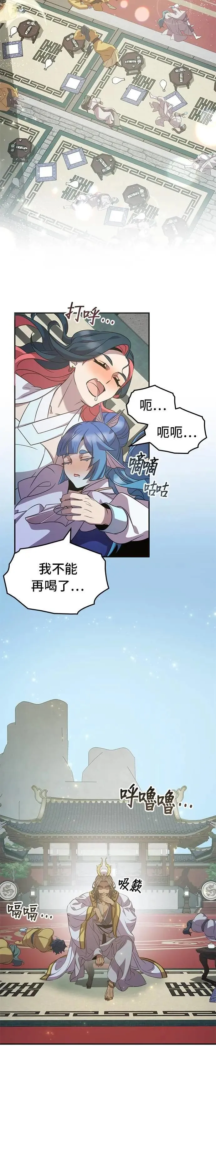 第104话 第32页