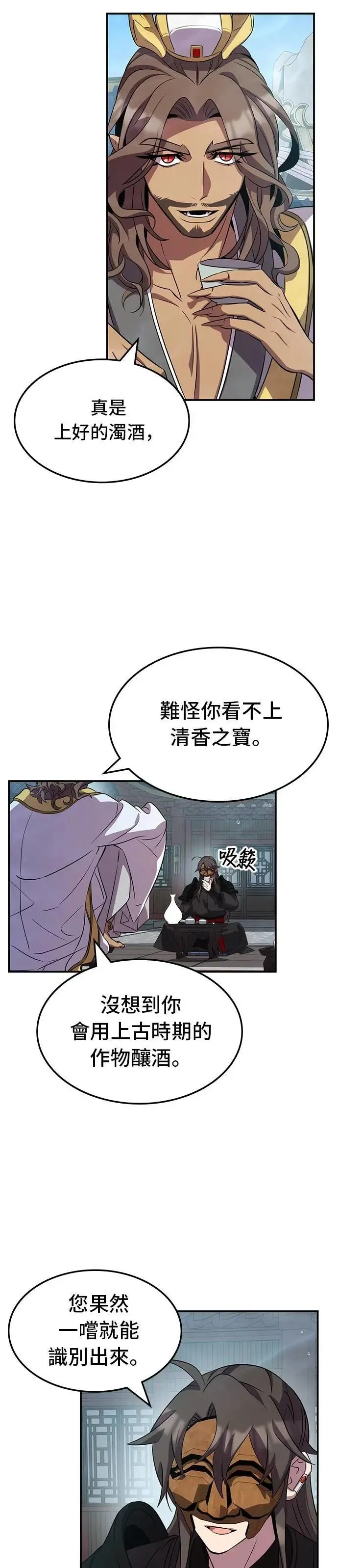 第104话 第33页