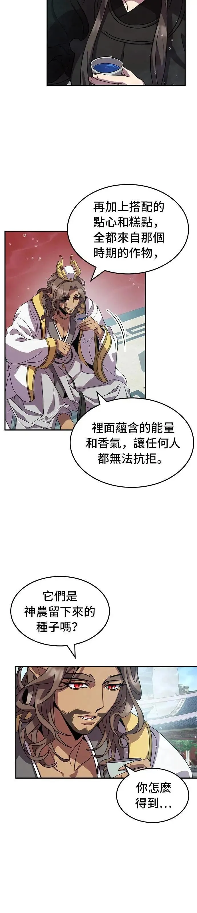 第104话 第34页