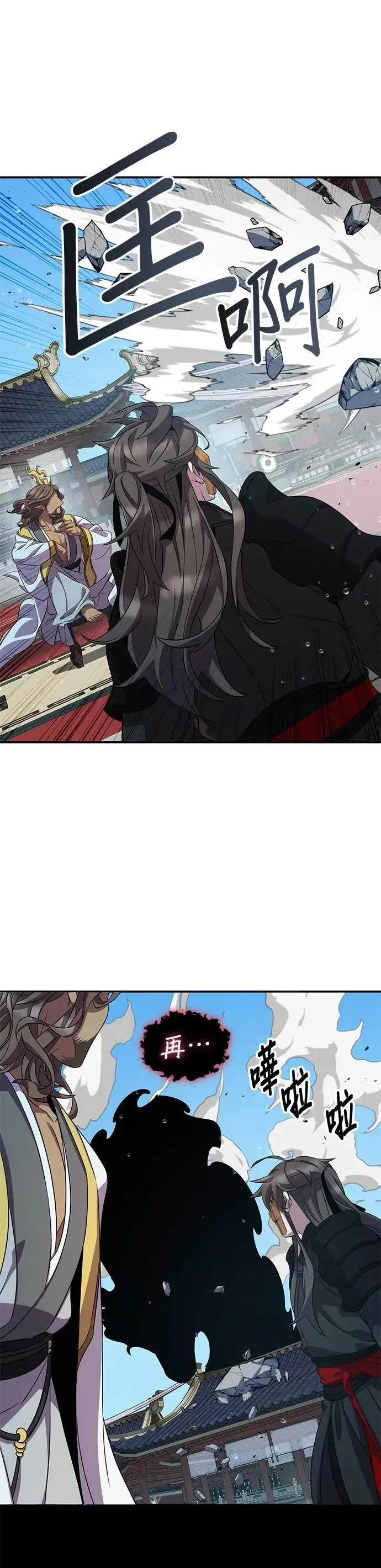 第105话 第1页