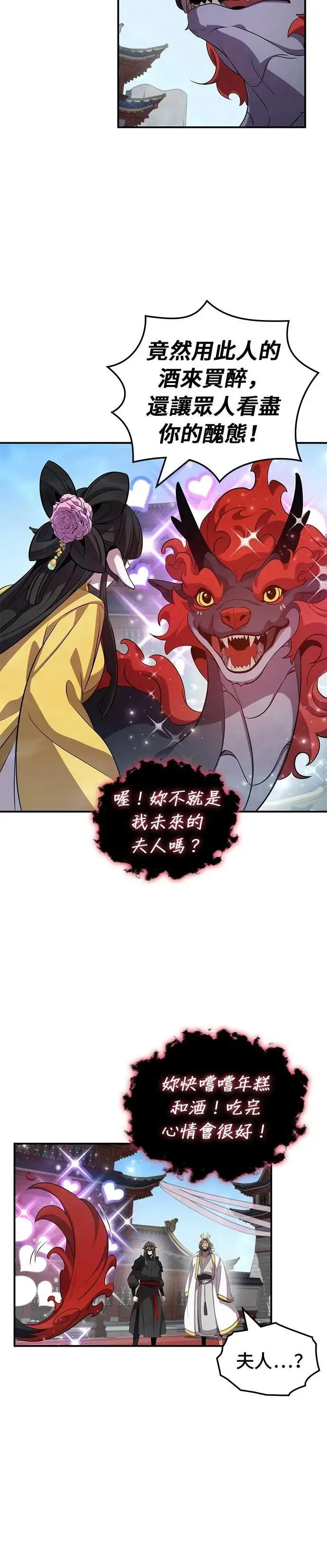 第105话 第7页