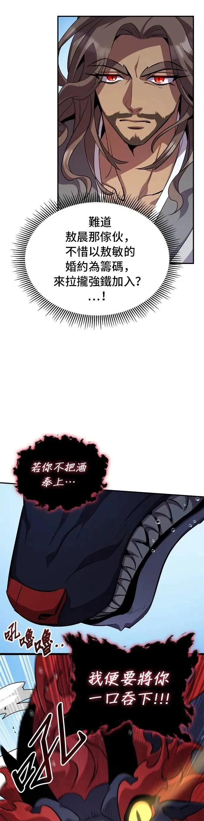 第105话 第8页