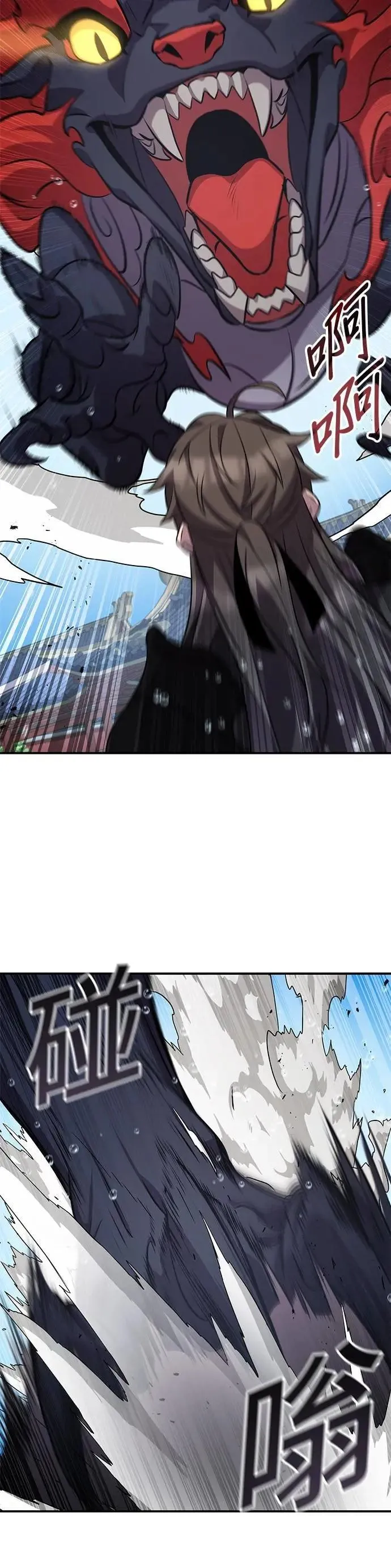 第105话 第9页