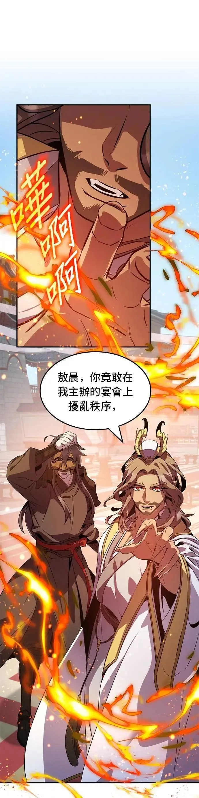 第105话 第10页