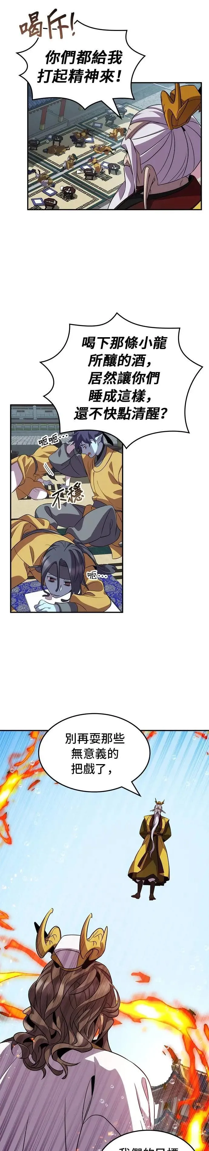第105话 第12页
