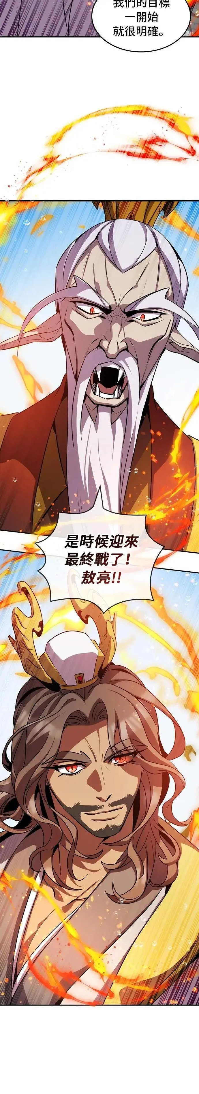 第105话 第13页