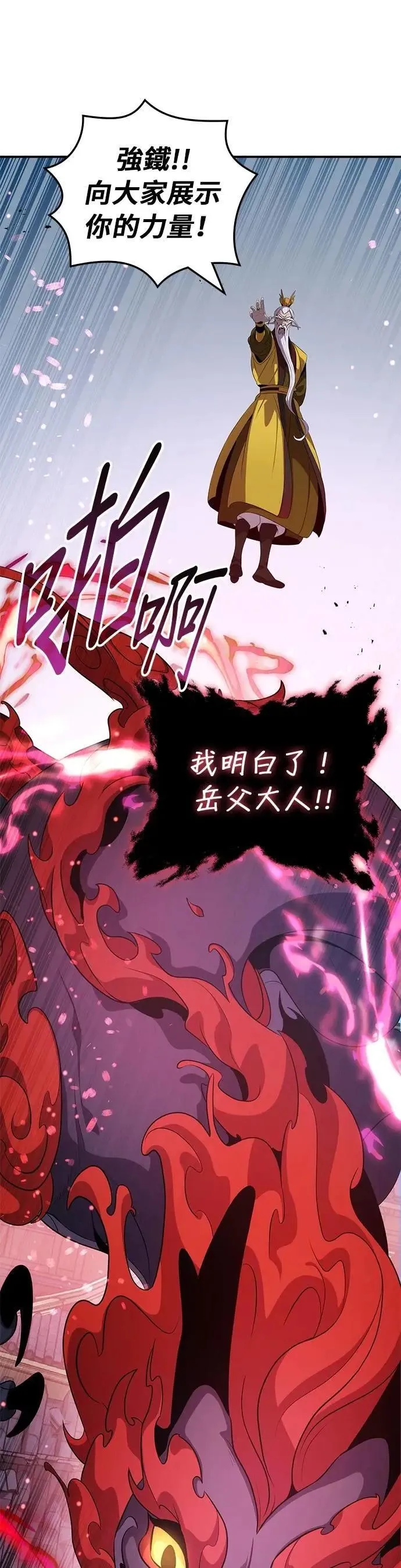 第105话 第14页