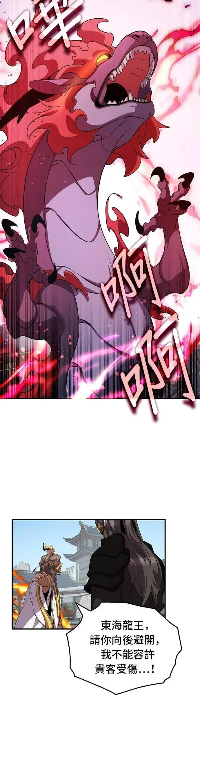 第105话 第16页