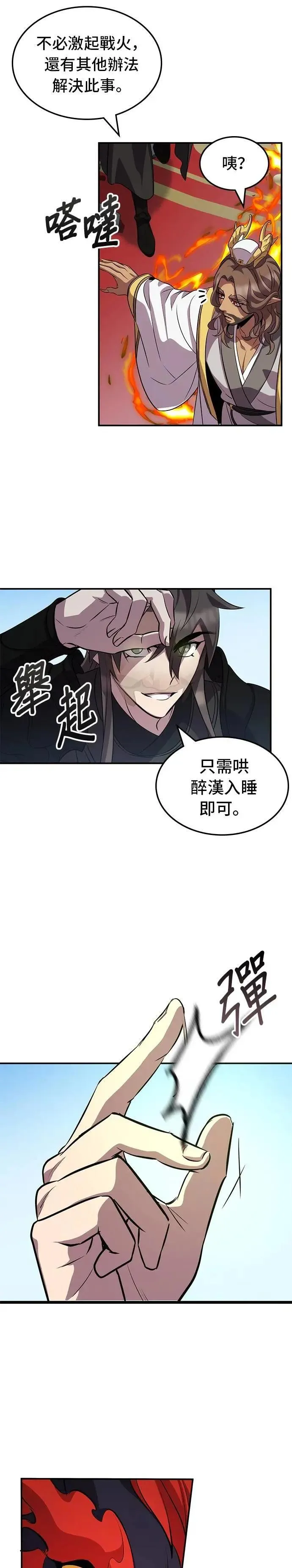 第105话 第17页