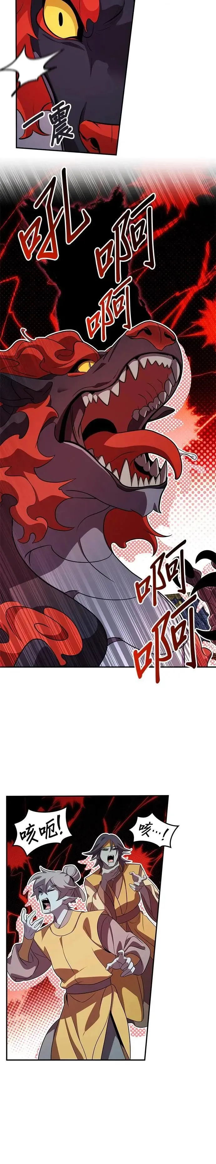 第105话 第18页