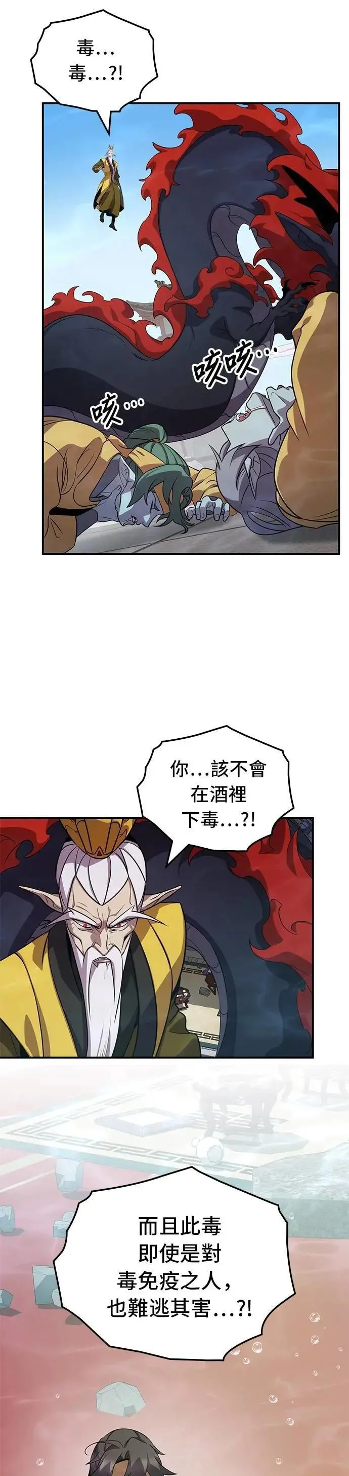 第105话 第19页