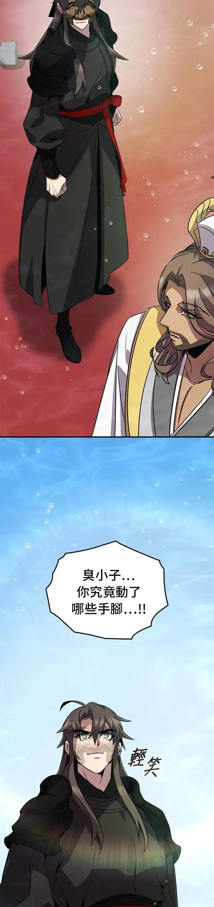 第105话 第20页