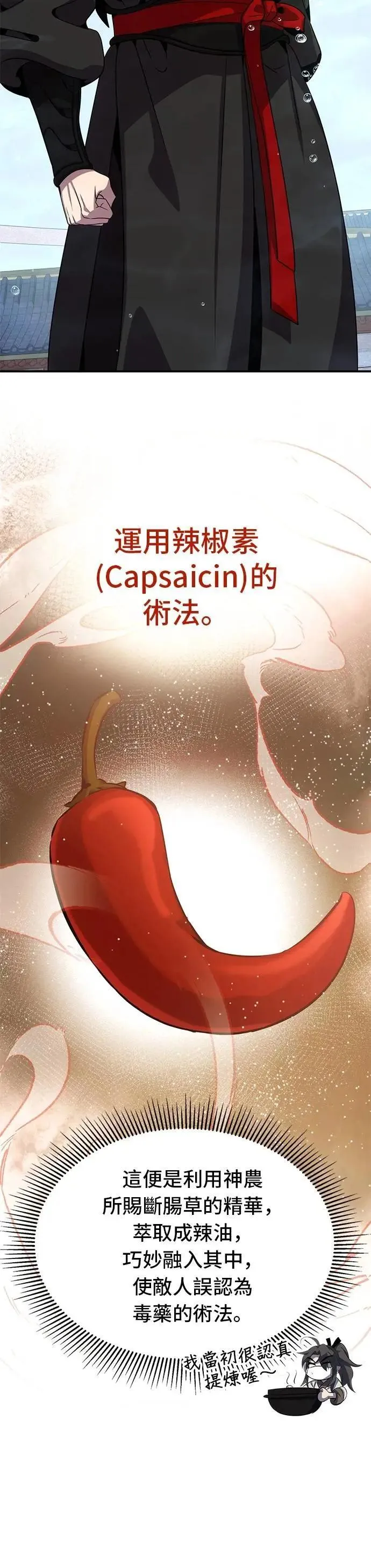 第105话 第21页
