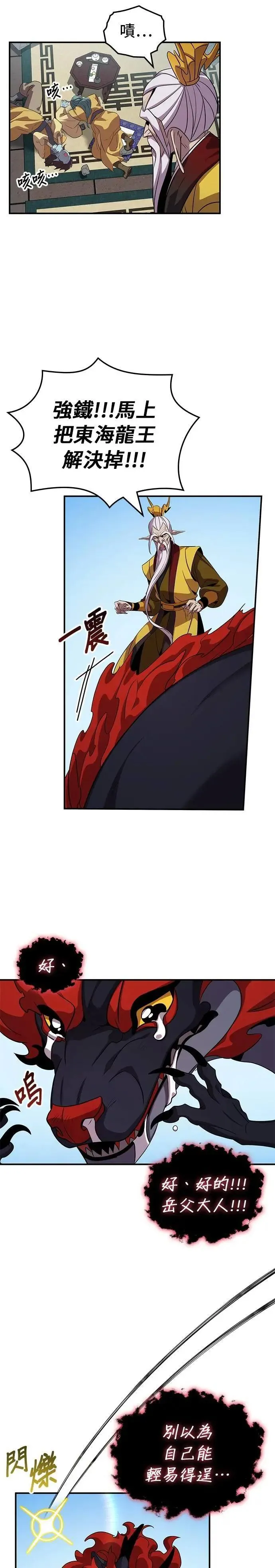 第105话 第22页