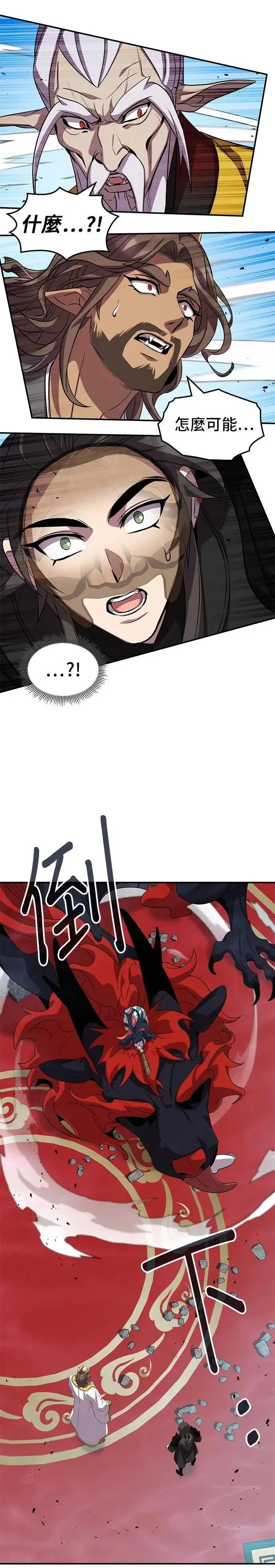 第105话 第24页
