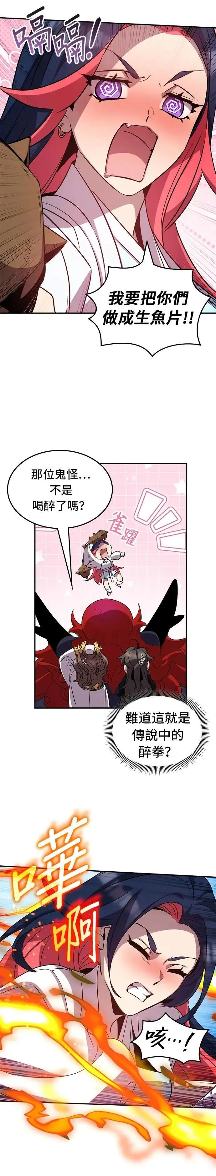 第105话 第26页