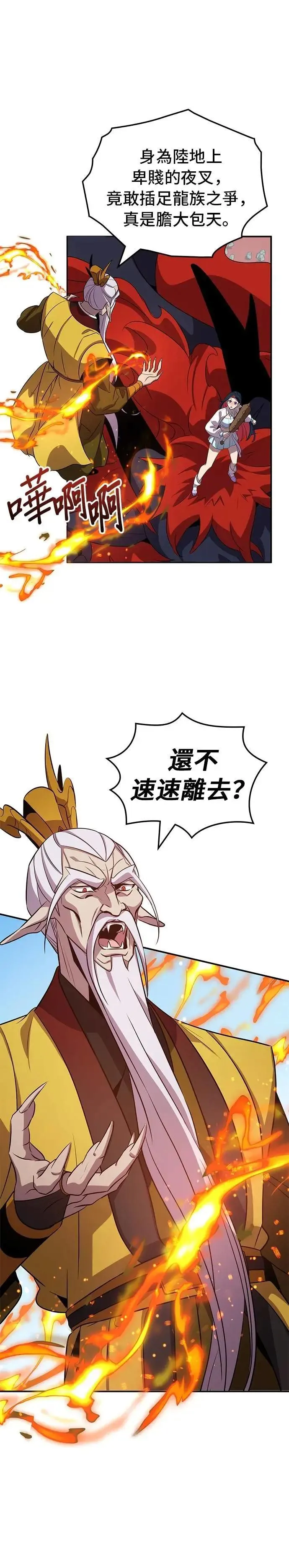 第105话 第27页