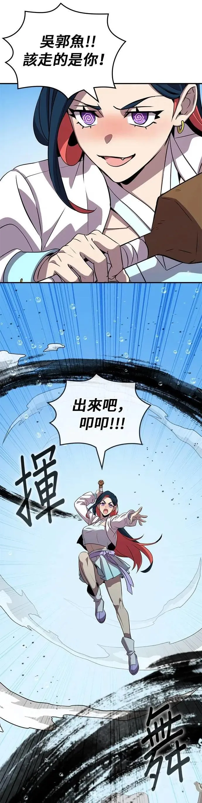 第105话 第28页