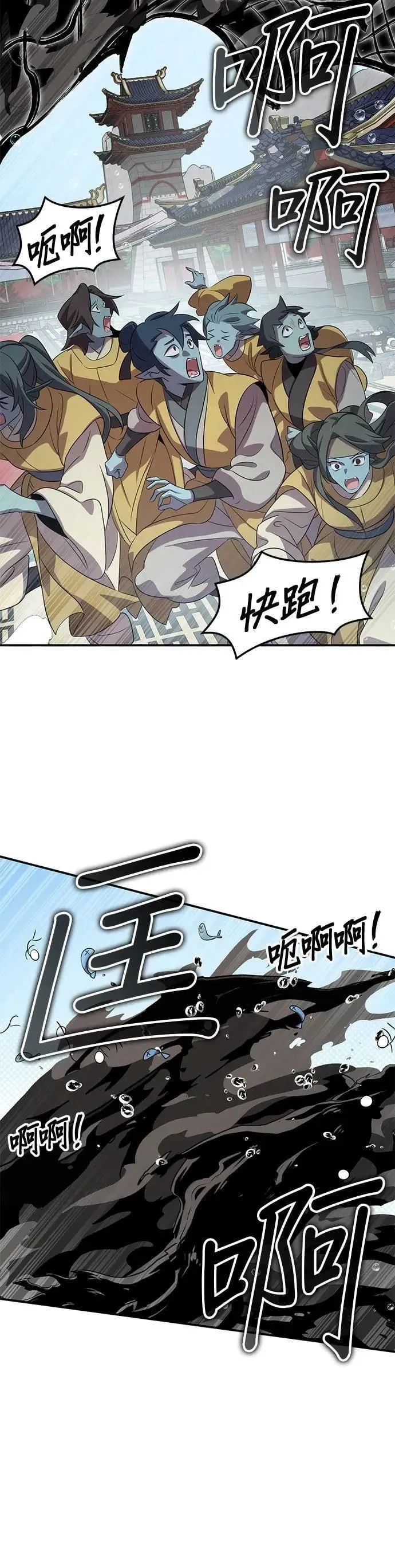 第105话 第30页