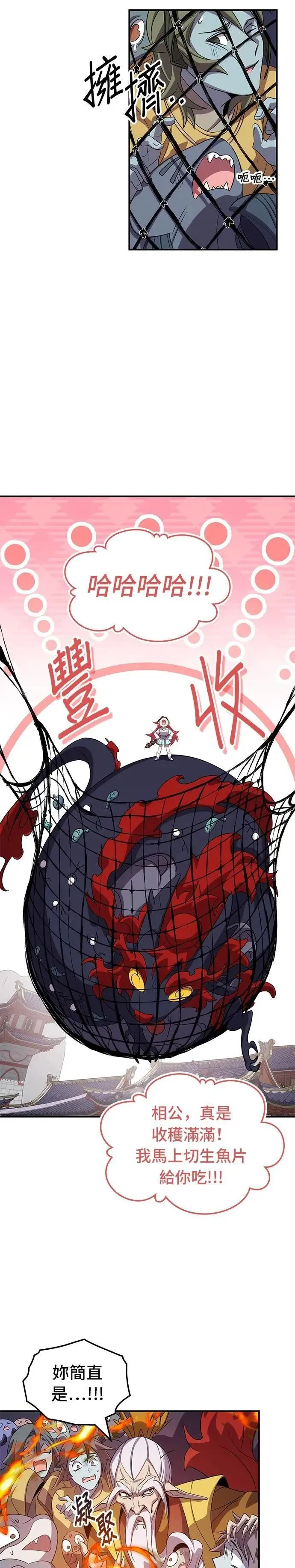 第105话 第31页