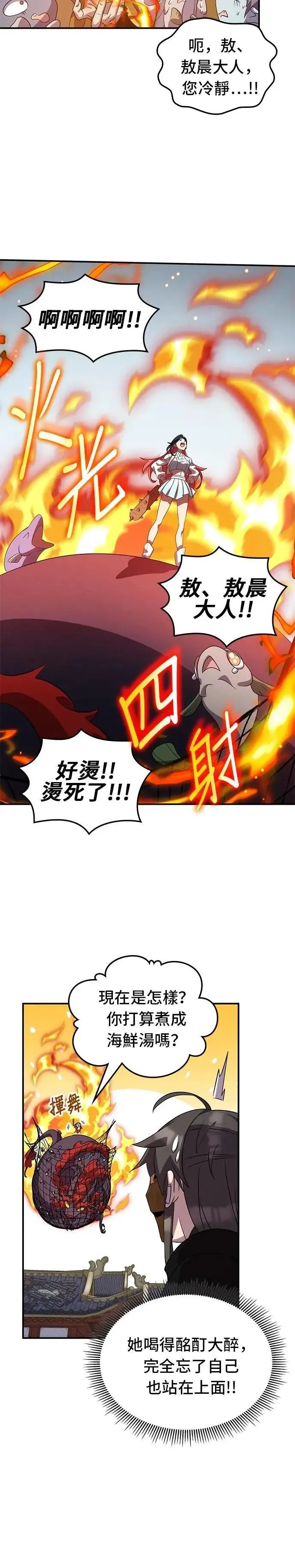 第105话 第32页