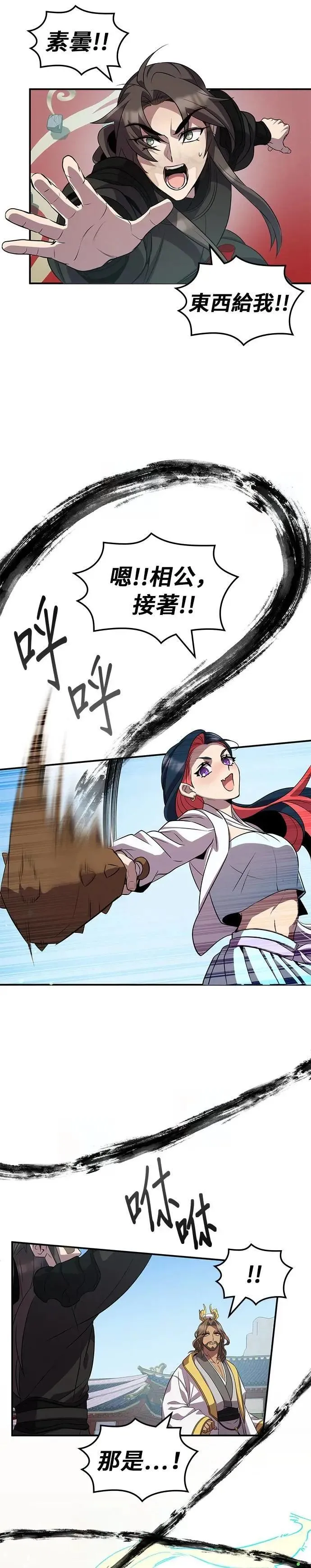 第105话 第33页