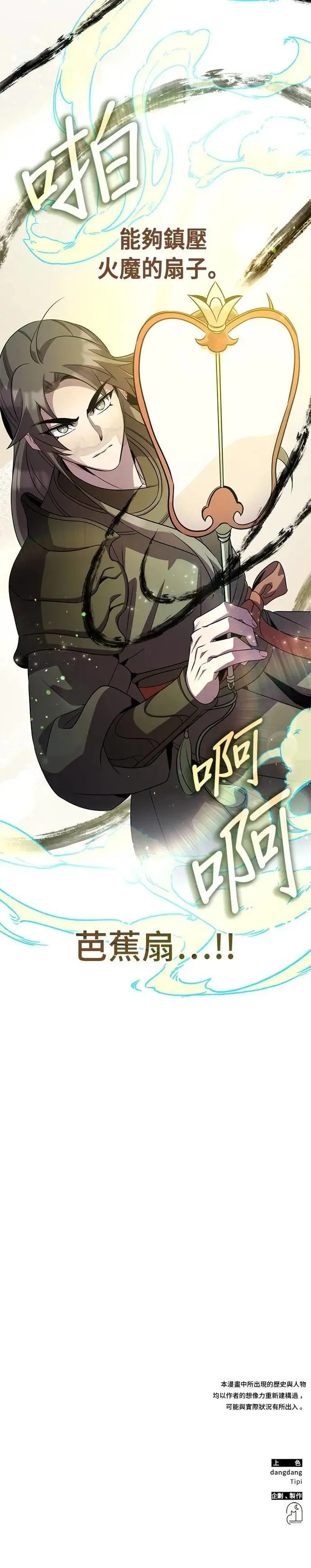 第105话 第34页